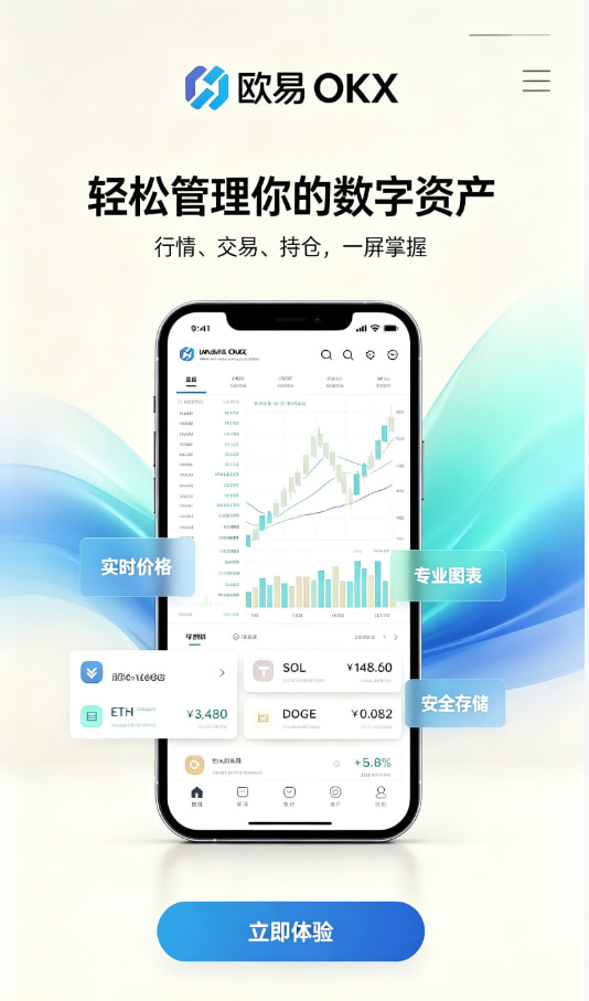 欧交易所APP官方网站平台原理